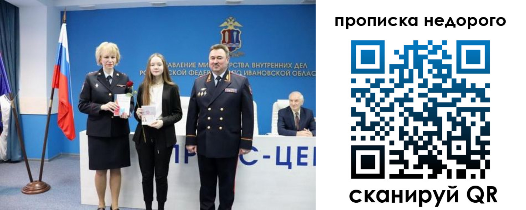 прописка законно в Егорьевске