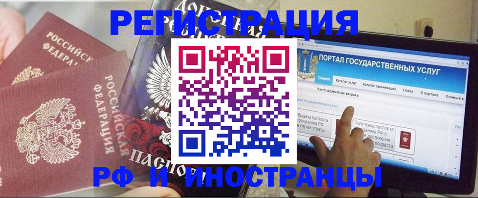 временная регистрация адрес в Егорьевске