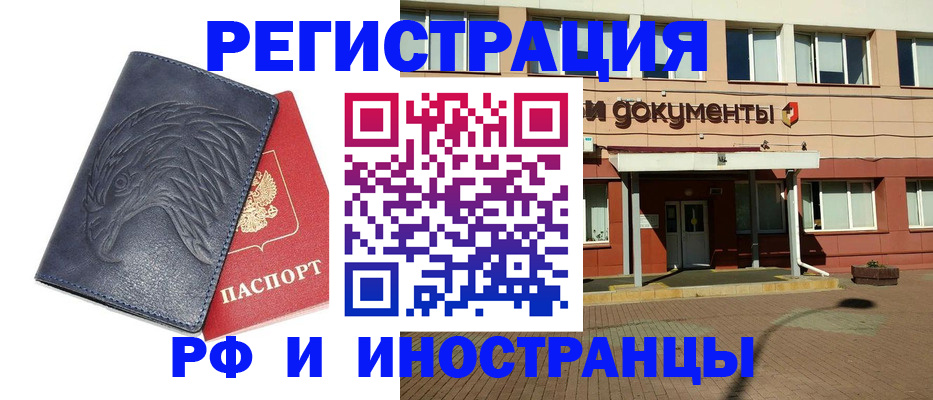 временная регистрация госуслуги в Егорьевске