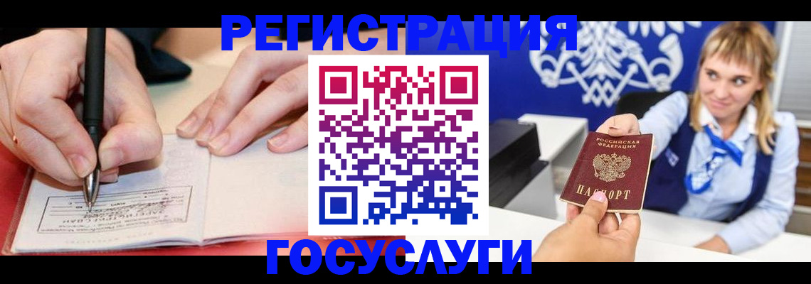 прописка иностранных граждан в Егорьевске