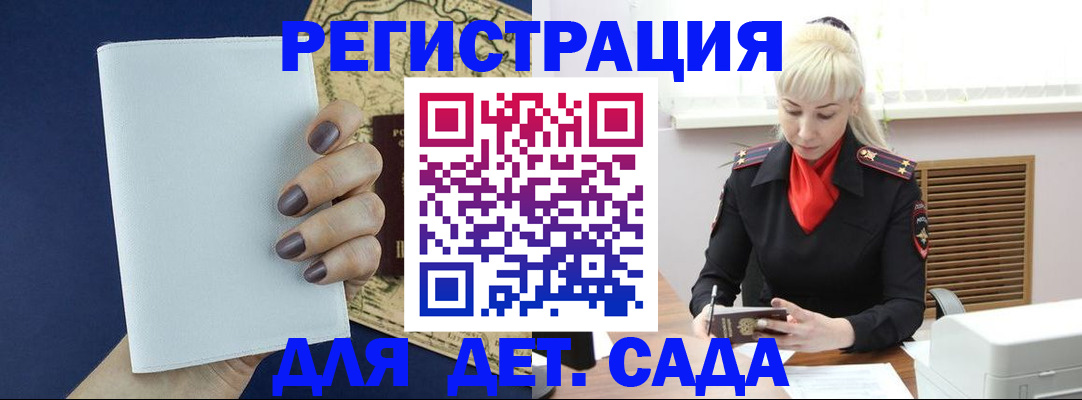 миграционный учет в Егорьевске