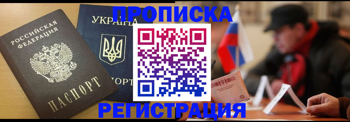 временная регистрация надежно в Егорьевске